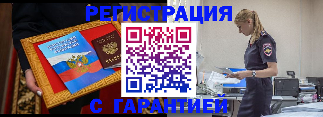 регистрация для школы в Алтае