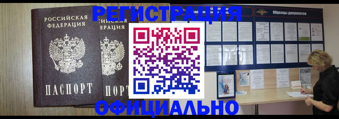 пропишу в квартире в Алтае