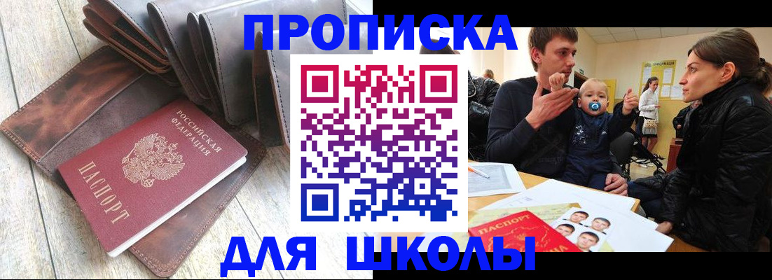 прописка иностранных граждан в Алтае